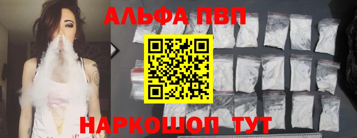 Сердобск  Alpha PVP СК  A PVP крисы CK  А ПВП СК  купить наркоту  Вход с VPN  Альфа ПВП 