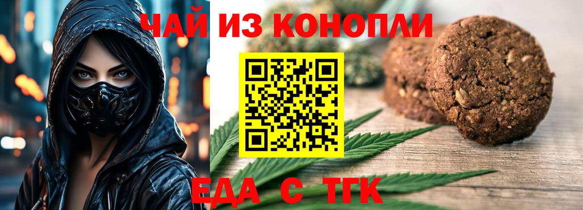 Cannafood марихуана  Вход с VPN  Сердобск 
