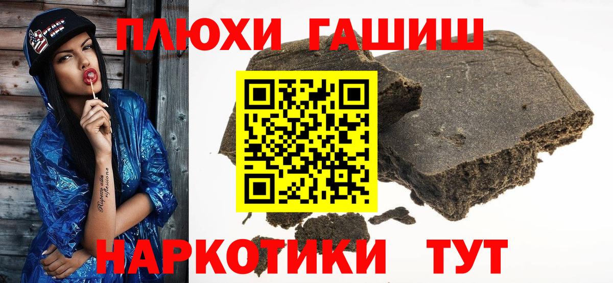 ГАШИШ 40% ТГК Сердобск