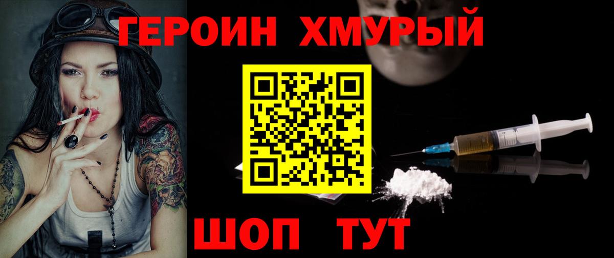 ГЕРОИН гречка Сердобск