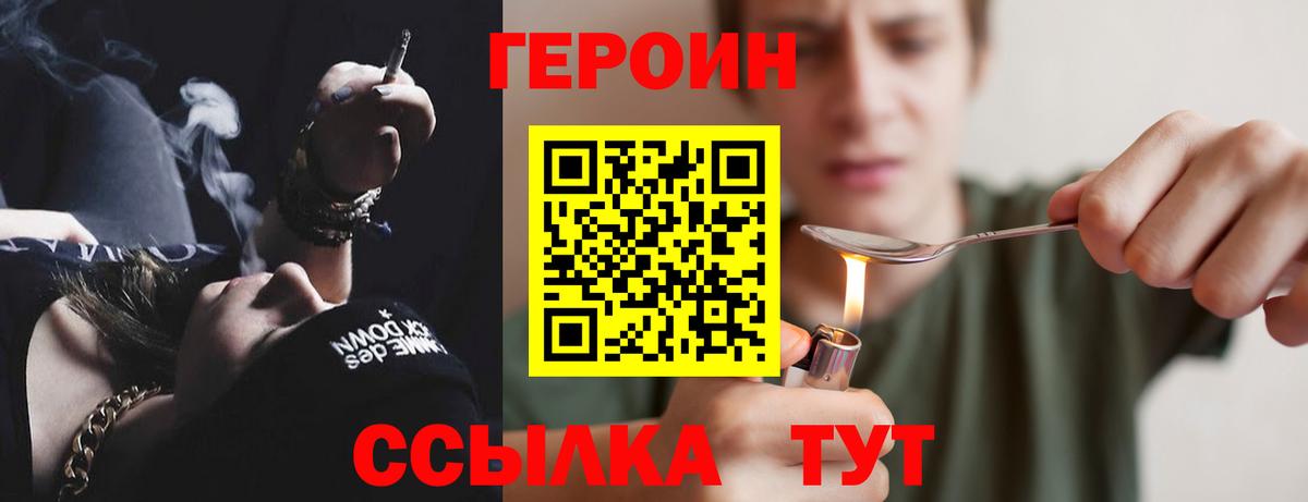 Сердобск  ГЕРОИН хмурый  Вход с VPN 