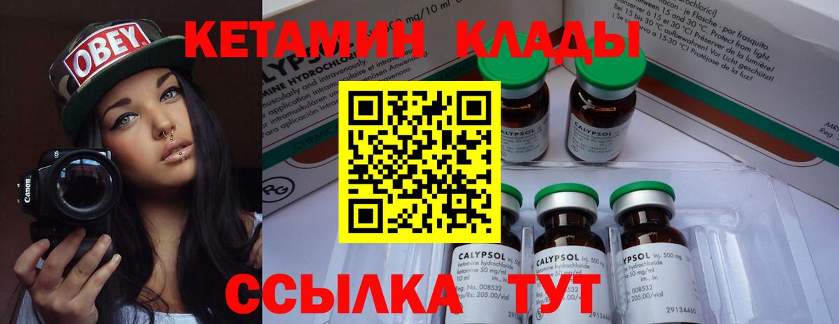 КЕТАМИН ketamine  Вход с VPN  Сердобск 