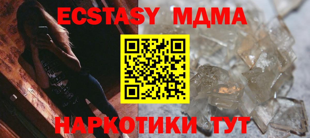 MDMA кристаллы  MDMA кристаллы  Вход с VPN  МДМА  Сердобск 