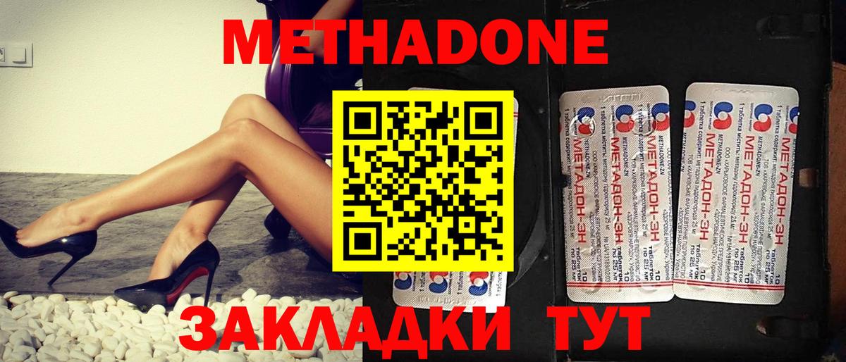 МЕТАДОН белоснежный  Вход с VPN  Сердобск  Метадон кристалл 