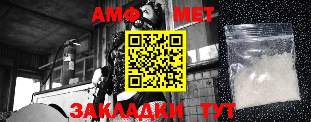 МЕТАМФЕТАМИН Декстрометамфетамин 99.9% Сердобск