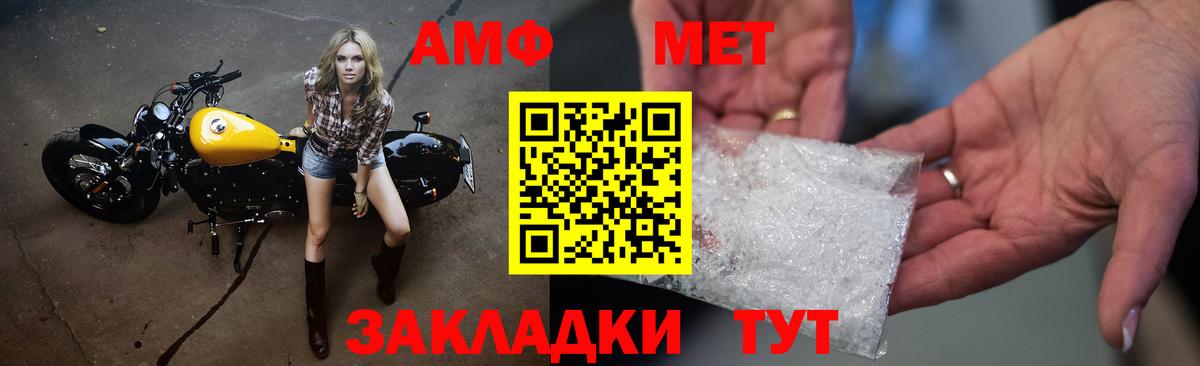Первитин кристалл  Вход с VPN  Сердобск 
