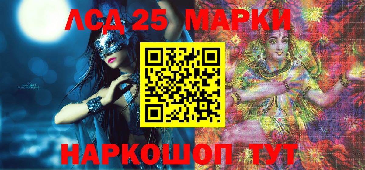 Наркотические марки 1500мкг Сердобск