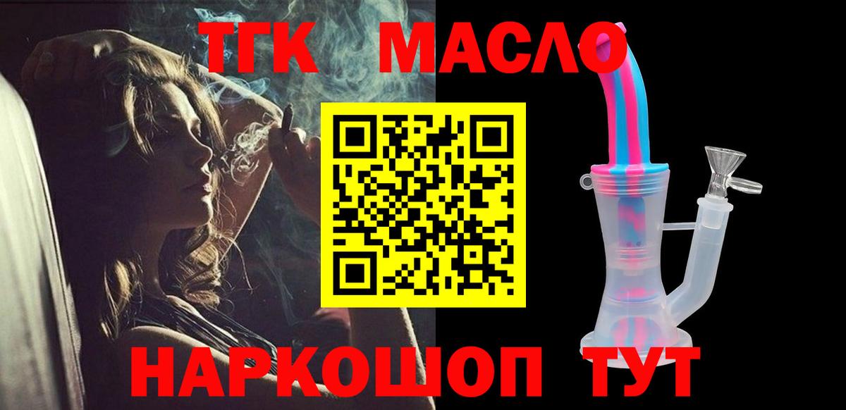 Дистиллят ТГК Wax  ТГК концентрат  Сердобск  Вход с VPN 