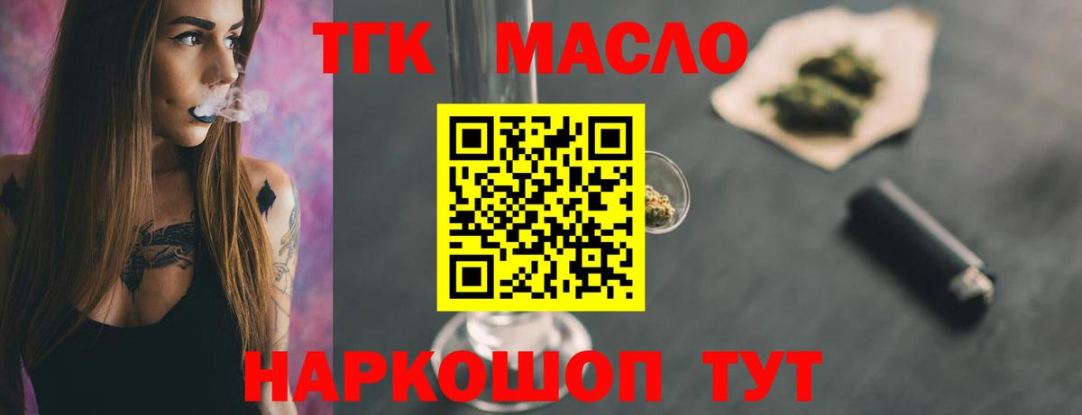 Дистиллят ТГК гашишное масло Сердобск